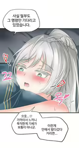 Page 51 of Segseuhamyeon Satangjuneun Manhwa - preview thumbnail