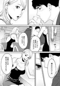 Page 11 of "Otto no Buka ni Ikasarechau..." Aragaezu Kanjite Shimau Furinzuma 18 - preview thumbnail