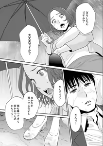 Page 15 of "Otto no Buka ni Ikasarechau..." Aragaezu Kanjite Shimau Furinzuma 18 - preview thumbnail