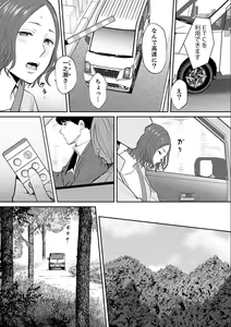 Page 22 of "Otto no Buka ni Ikasarechau..." Aragaezu Kanjite Shimau Furinzuma 18 - preview thumbnail