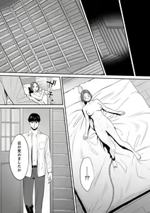 Page 23 of "Otto no Buka ni Ikasarechau..." Aragaezu Kanjite Shimau Furinzuma 18 - preview thumbnail