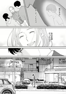 Page 9 of "Otto no Buka ni Ikasarechau..." Aragaezu Kanjite Shimau Furinzuma 18 - preview thumbnail