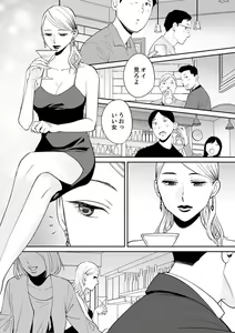 Page 10 of "Otto no Buka ni Ikasarechau..." Aragaezu Kanjite Shimau Furinzuma 18 - preview thumbnail