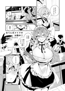 Page 4 of Miruku wa Ikaga? Goshujin-sama - preview thumbnail