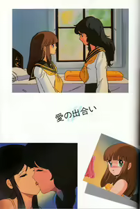 Page 118 of Cream Lemon Memory Kiroku Shashinshuu - preview thumbnail