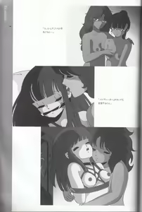 Page 162 of Cream Lemon Memory Kiroku Shashinshuu - preview thumbnail