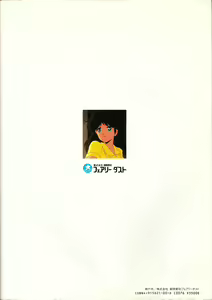 Page 183 of Cream Lemon Memory Kiroku Shashinshuu - preview thumbnail