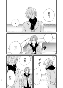 Page 16 of Utsukushii Namae - preview thumbnail