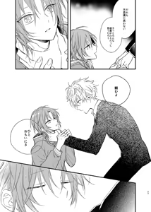 Page 21 of Utsukushii Namae - preview thumbnail