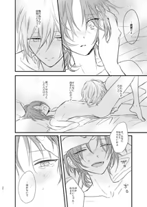 Page 28 of Utsukushii Namae - preview thumbnail