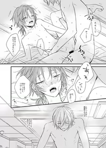 Page 30 of Utsukushii Namae - preview thumbnail