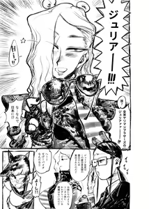 Page 126 of Pink ★ Fehe Rin - preview thumbnail