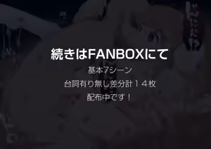 Page 53 of ARTIST ゲロゲコ@skeb募集中 - preview thumbnail