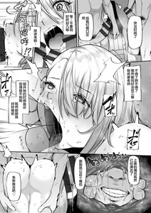 Page 15 of Nikujoku Kyouiku ~Sakaraenu Mesu~ - preview thumbnail