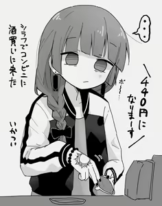 Page 216 of hiroi kikuri Image Set - preview thumbnail