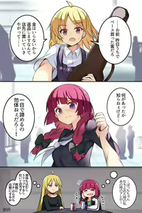 Page 223 of hiroi kikuri Image Set - preview thumbnail