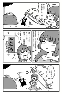 Page 540 of hiroi kikuri Image Set - preview thumbnail
