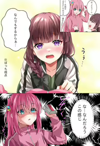 Page 671 of hiroi kikuri Image Set - preview thumbnail