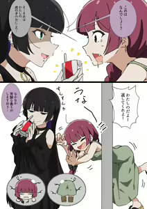 Page 781 of hiroi kikuri Image Set - preview thumbnail