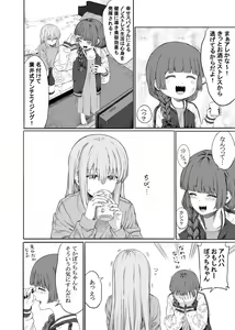 Page 839 of hiroi kikuri Image Set - preview thumbnail