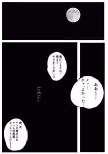 Page 115 of Ei-chan - preview thumbnail