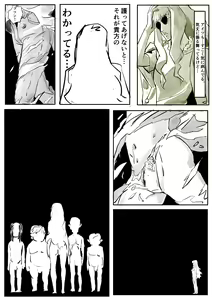 Page 118 of Ei-chan - preview thumbnail