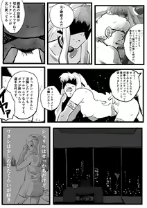 Page 123 of Ei-chan - preview thumbnail