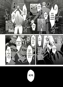 Page 8 of Ten no Seihai Auction | 하늘의 성배 경매 - preview thumbnail