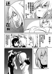 Page 11 of I SEE - preview thumbnail