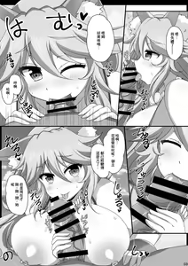 Page 3 of Samamox! - preview thumbnail