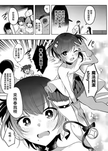 Page 5 of Mahou Shoujo no Mama Netori Manga - preview thumbnail