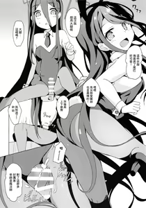 Page 13 of Cosplay Alice ni Koi o Suru - preview thumbnail