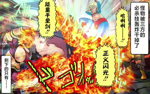 Page 103 of PRINCE INFINITY ~Saikyou Goumann Shota Hero Buzama Mesuochi CG Shuu~ - preview thumbnail