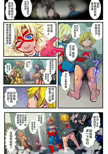 Page 105 of PRINCE INFINITY ~Saikyou Goumann Shota Hero Buzama Mesuochi CG Shuu~ - preview thumbnail