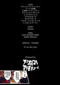 Page 108 of PRINCE INFINITY ~Saikyou Goumann Shota Hero Buzama Mesuochi CG Shuu~ - preview thumbnail