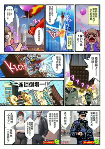 Page 5 of PRINCE INFINITY ~Saikyou Goumann Shota Hero Buzama Mesuochi CG Shuu~ - preview thumbnail