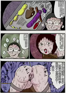 Page 106 of Beautiful Wife of a Martial Artist - preview thumbnail