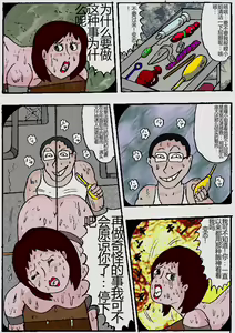 Page 114 of Beautiful Wife of a Martial Artist - preview thumbnail