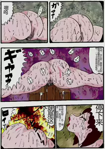 Page 129 of Beautiful Wife of a Martial Artist - preview thumbnail
