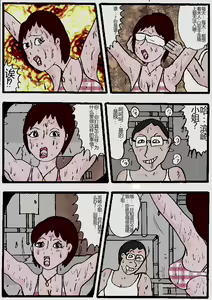 Page 13 of Beautiful Wife of a Martial Artist - preview thumbnail