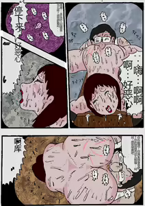 Page 135 of Beautiful Wife of a Martial Artist - preview thumbnail