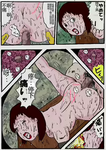Page 144 of Beautiful Wife of a Martial Artist - preview thumbnail