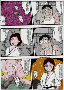Page 145 of Beautiful Wife of a Martial Artist - preview thumbnail