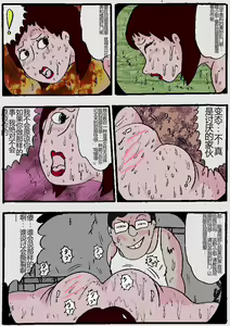 Page 146 of Beautiful Wife of a Martial Artist - preview thumbnail