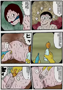 Page 148 of Beautiful Wife of a Martial Artist - preview thumbnail