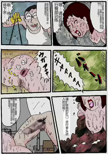 Page 163 of Beautiful Wife of a Martial Artist - preview thumbnail
