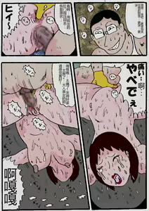 Page 165 of Beautiful Wife of a Martial Artist - preview thumbnail