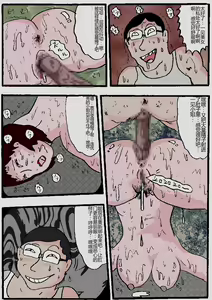 Page 168 of Beautiful Wife of a Martial Artist - preview thumbnail