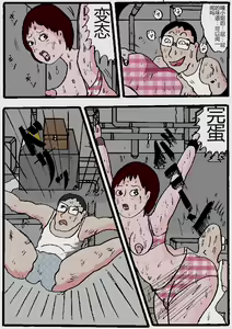 Page 17 of Beautiful Wife of a Martial Artist - preview thumbnail