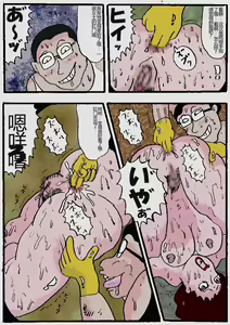 Page 172 of Beautiful Wife of a Martial Artist - preview thumbnail